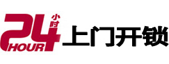 大新开锁_大新指纹锁_大新换锁
